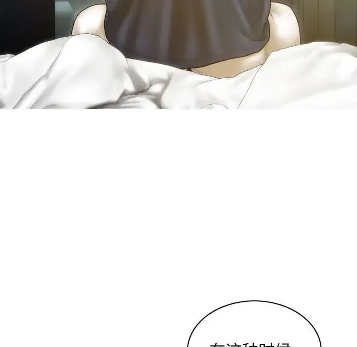 不可抗拒的吸引 - 第7話 - page 47