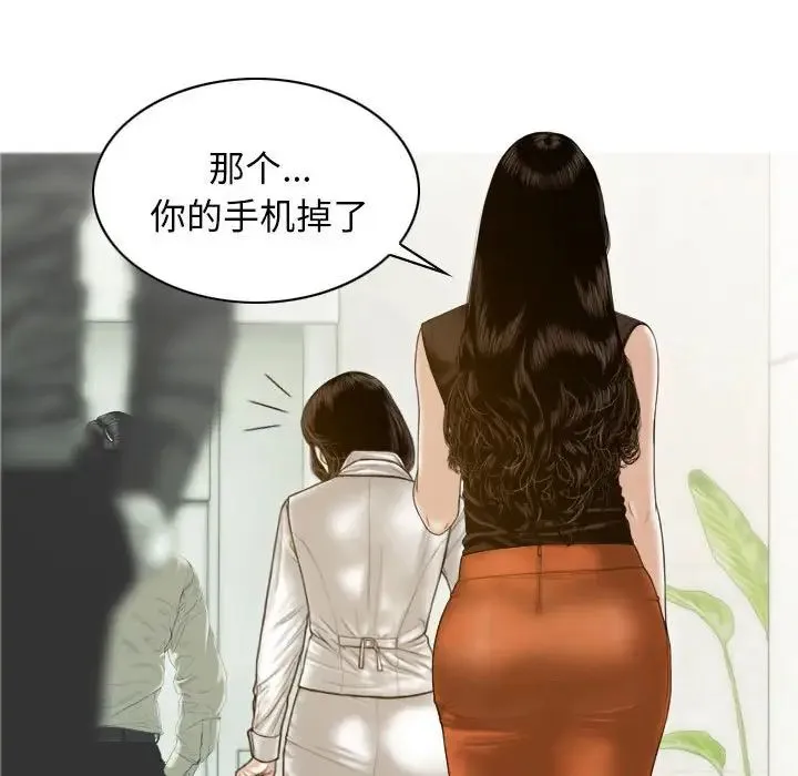 不可抗拒的吸引 - 第7話 - page 52