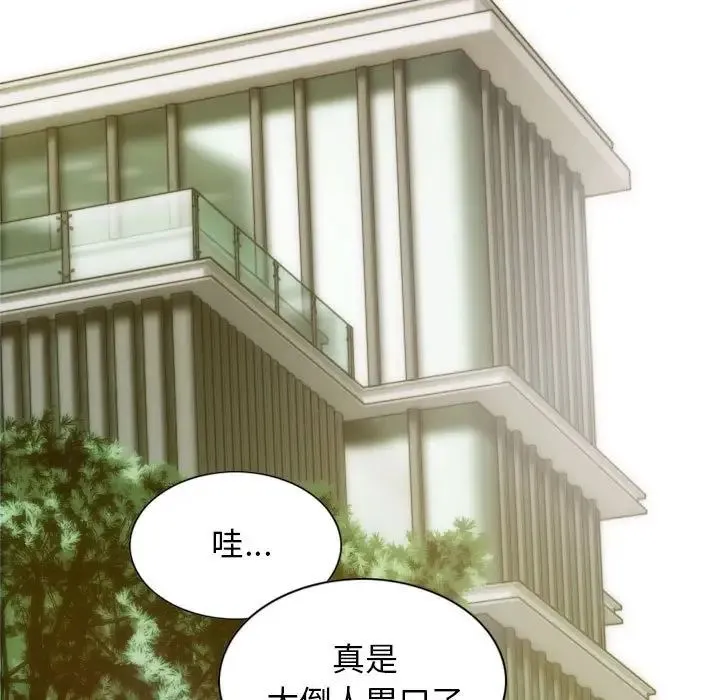 不可抗拒的吸引 - 第7話 - page 60