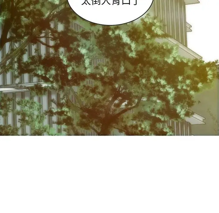 不可抗拒的吸引 - 第7話 - page 61