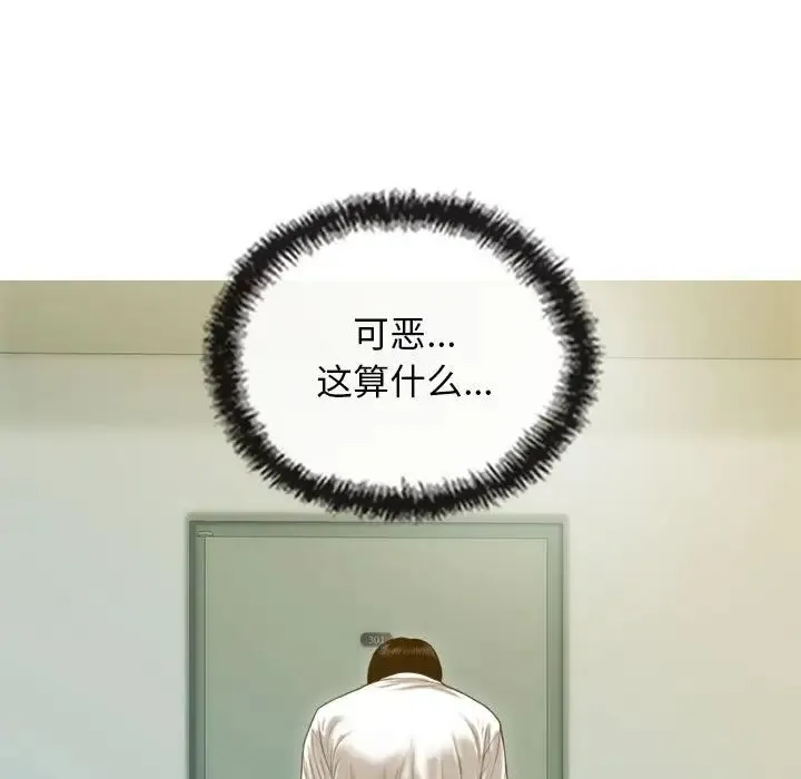 不可抗拒的吸引 - 第7話 - page 62