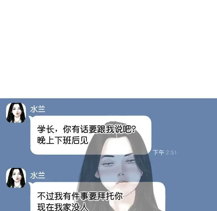 不可抗拒的吸引 - 第7話 - page 64