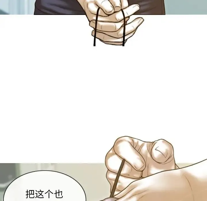 不可抗拒的吸引 - 第7話 - page 67