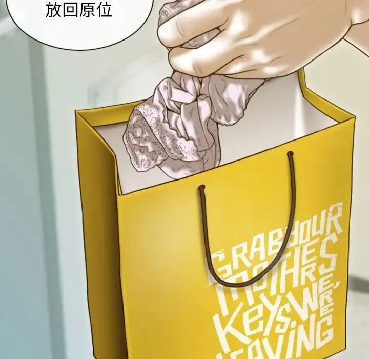 不可抗拒的吸引 - 第7話 - page 68