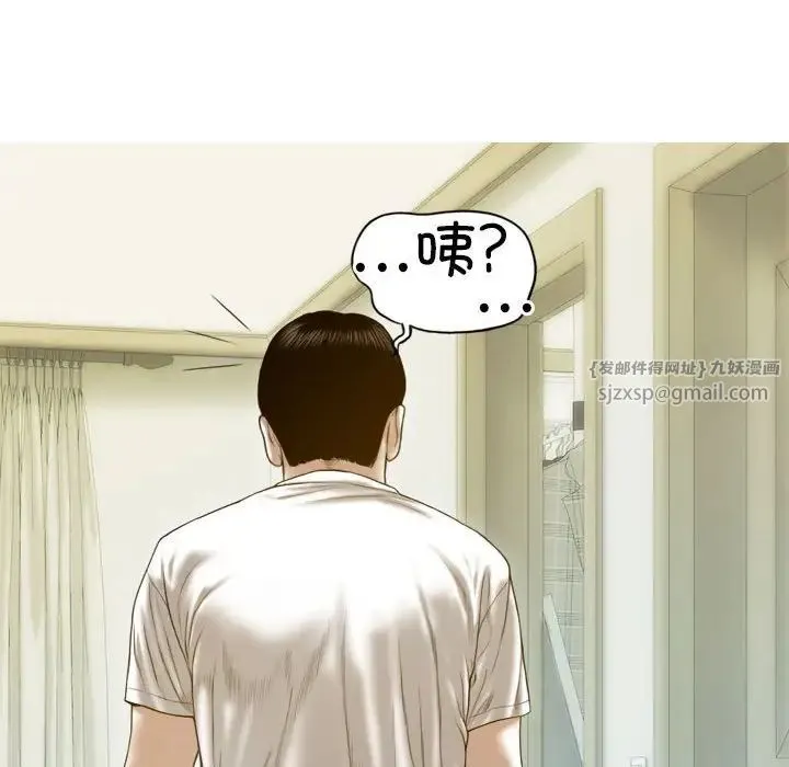 不可抗拒的吸引 - 第7話 - page 74