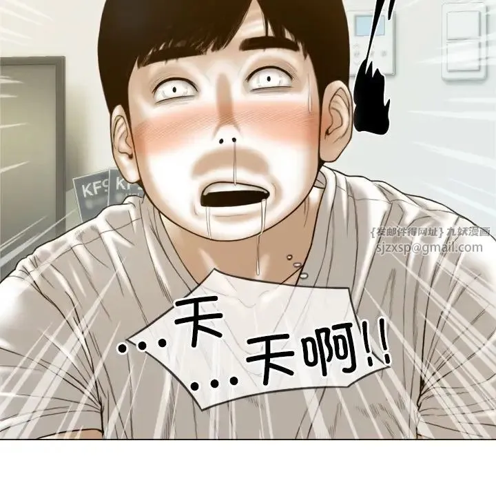 不可抗拒的吸引 - 第7話 - page 79