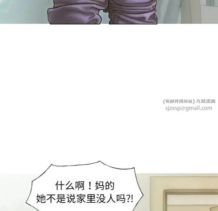 不可抗拒的吸引 - 第7話 - page 88