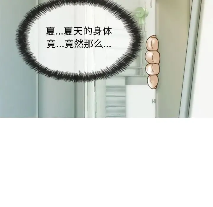不可抗拒的吸引 - 第7話 - page 96