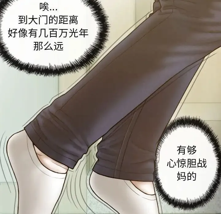 不可抗拒的吸引 - 第7話 - page 104
