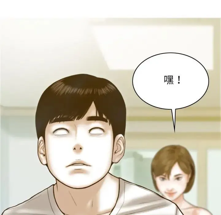 不可抗拒的吸引 - 第7話 - page 108