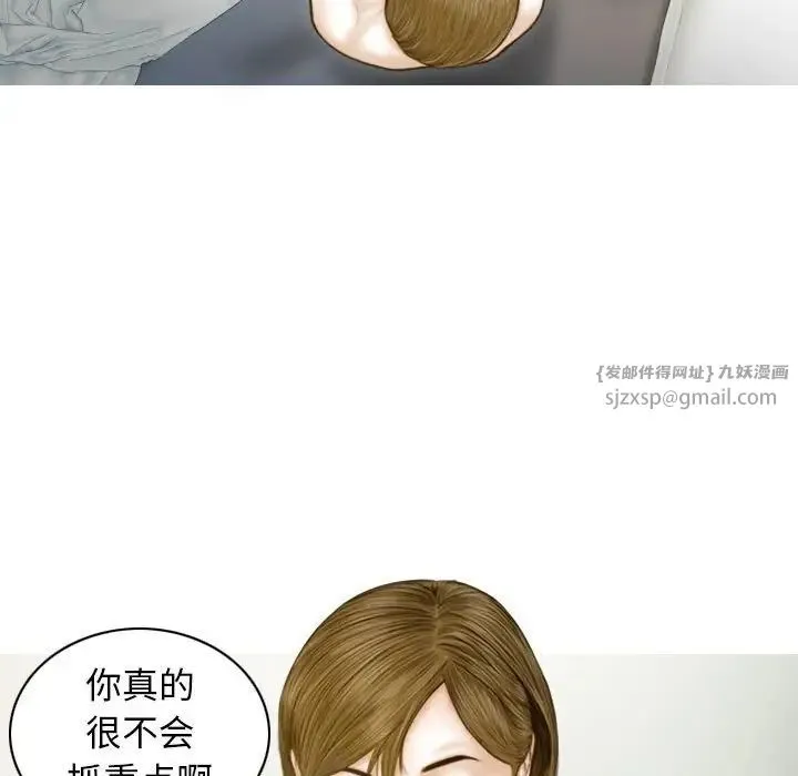 不可抗拒的吸引 - 第7話 - page 118