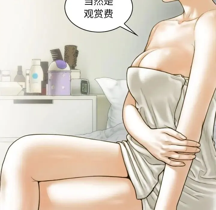 不可抗拒的吸引 - 第7話 - page 134