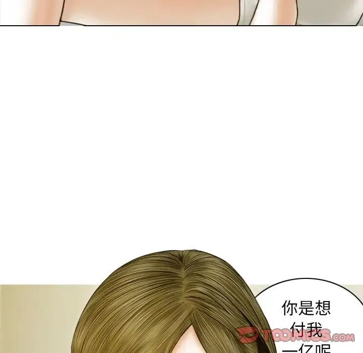 不可抗拒的吸引 - 第7話 - page 135