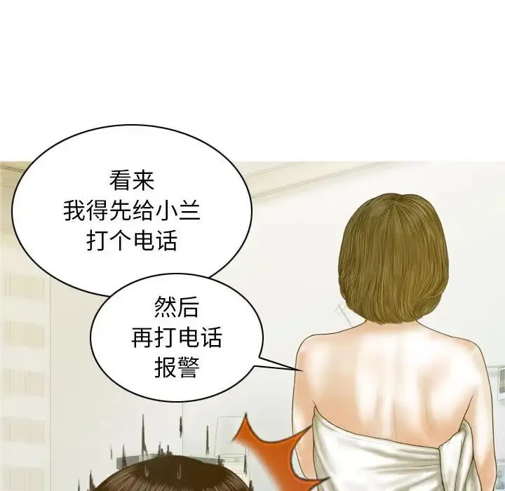 不可抗拒的吸引 - 第7話 - page 144