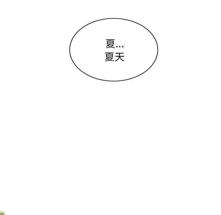 不可抗拒的吸引 - 第7話 - page 160