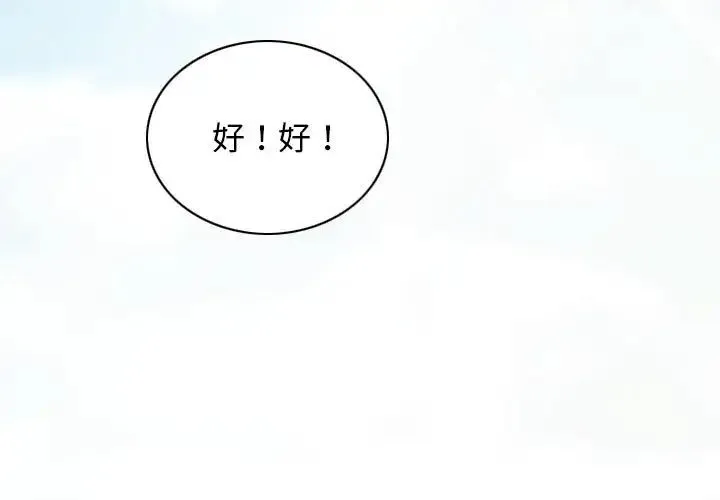 不可抗拒的吸引 - 第1话 - page 3