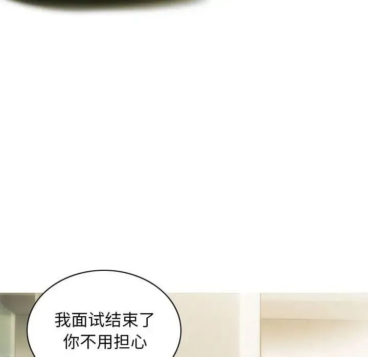 不可抗拒的吸引 - 第1话 - page 6