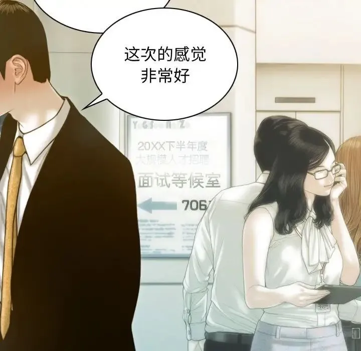 不可抗拒的吸引 - 第1话 - page 7