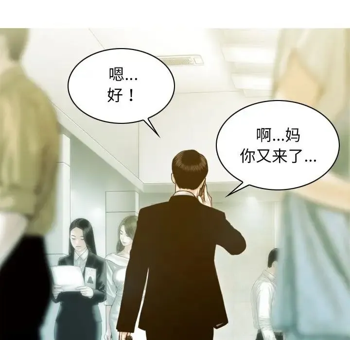 不可抗拒的吸引 - 第1话 - page 9