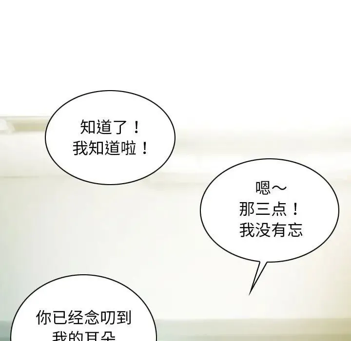 不可抗拒的吸引 - 第1话 - page 11