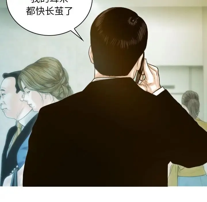 不可抗拒的吸引 - 第1话 - page 12