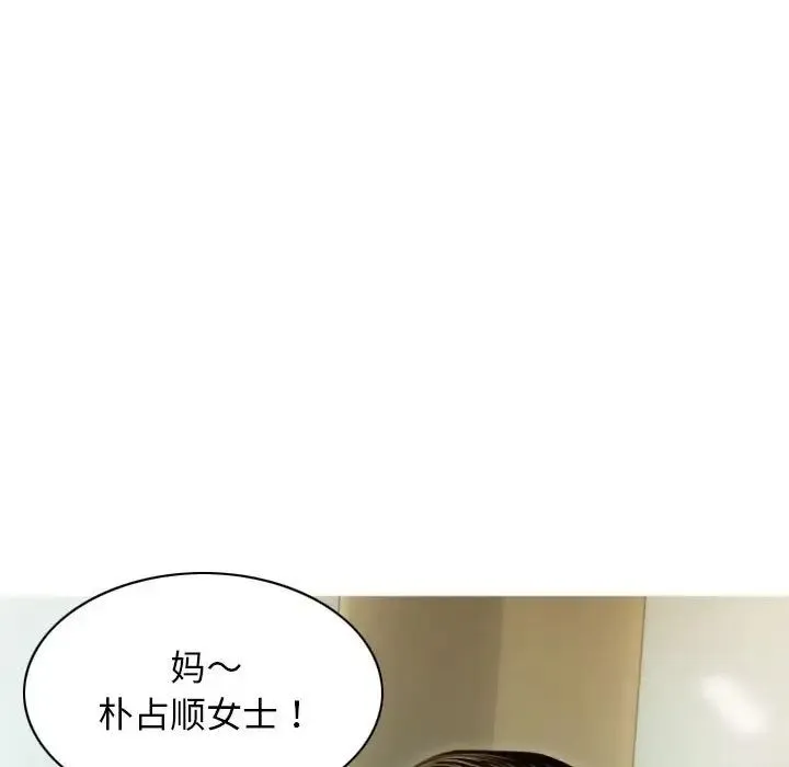 不可抗拒的吸引 - 第1话 - page 13