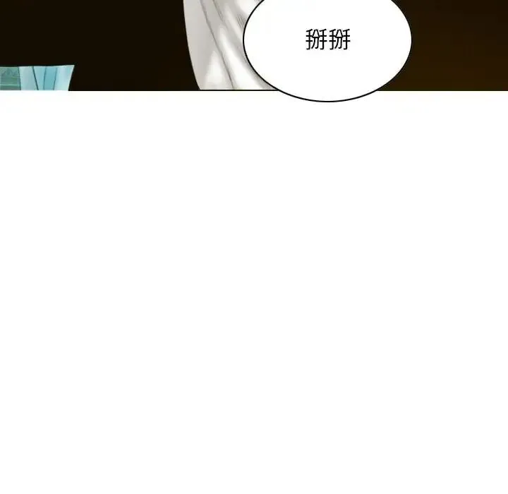 不可抗拒的吸引 - 第1话 - page 15