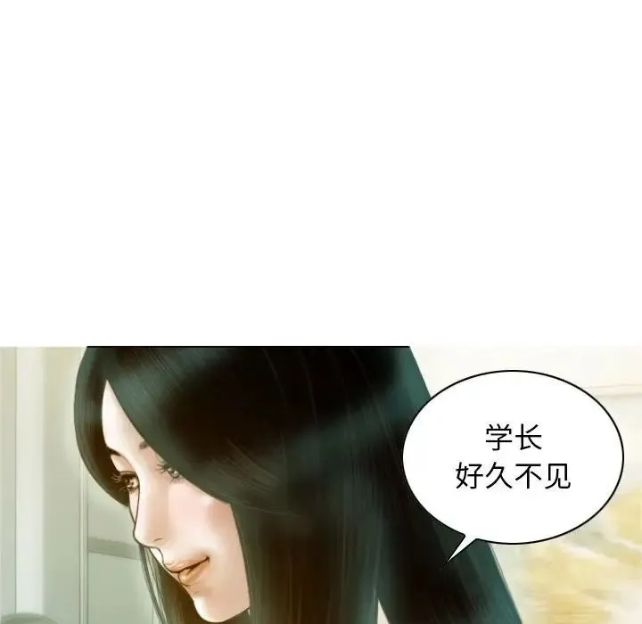 不可抗拒的吸引 - 第1话 - page 34