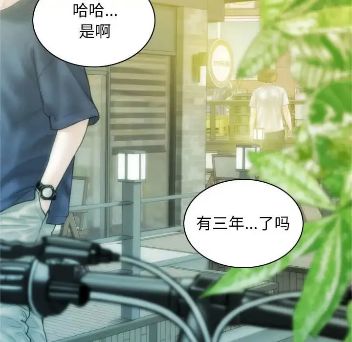 不可抗拒的吸引 - 第1话 - page 37