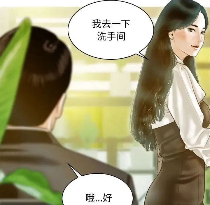 不可抗拒的吸引 - 第1话 - page 41