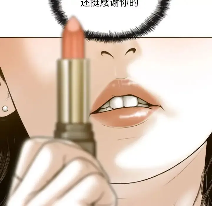 不可抗拒的吸引 - 第1话 - page 52