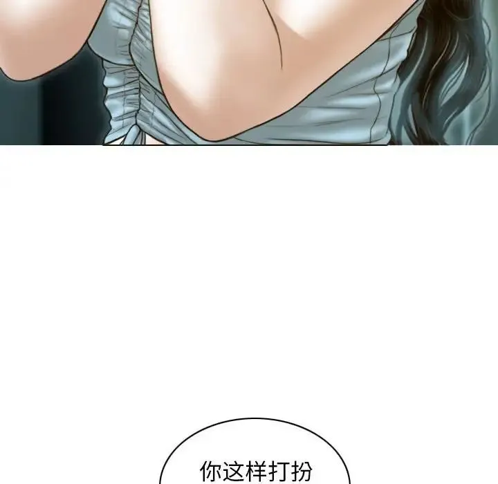 不可抗拒的吸引 - 第1话 - page 55