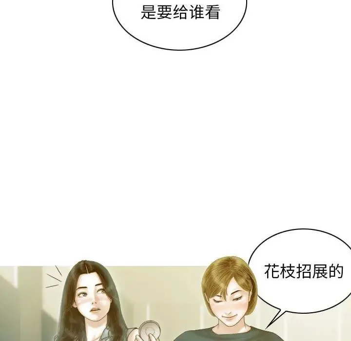 不可抗拒的吸引 - 第1话 - page 56