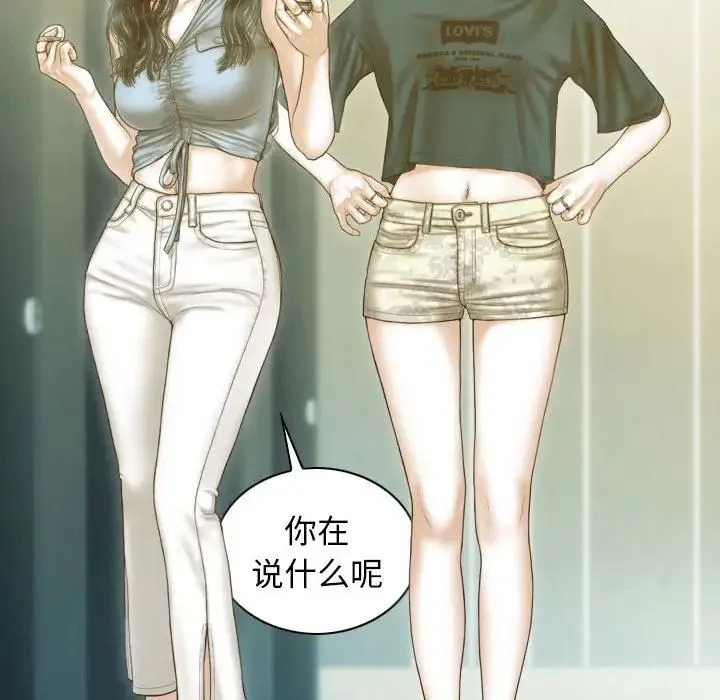 不可抗拒的吸引 - 第1话 - page 57