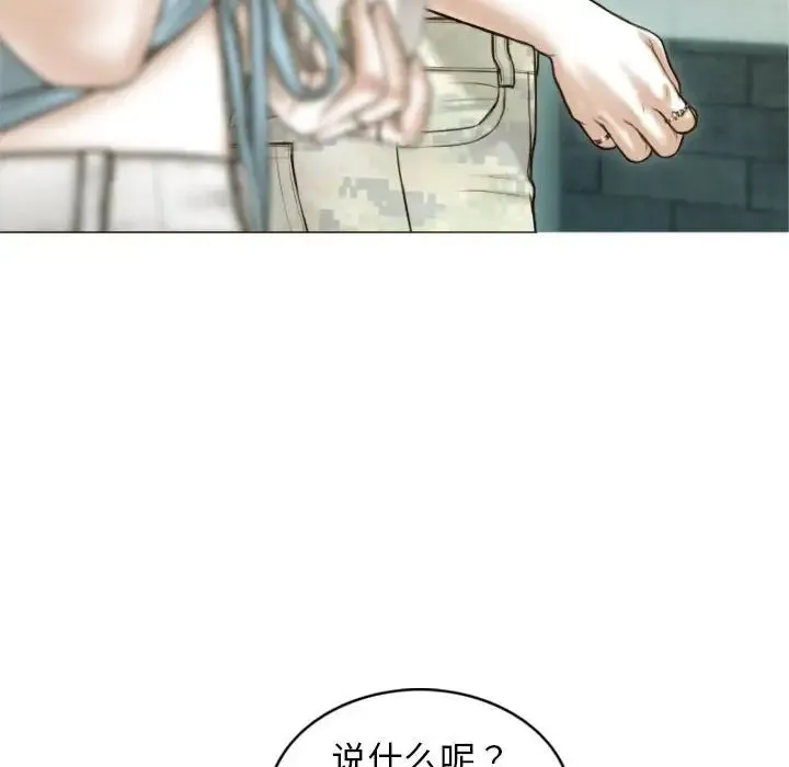 不可抗拒的吸引 - 第1话 - page 60