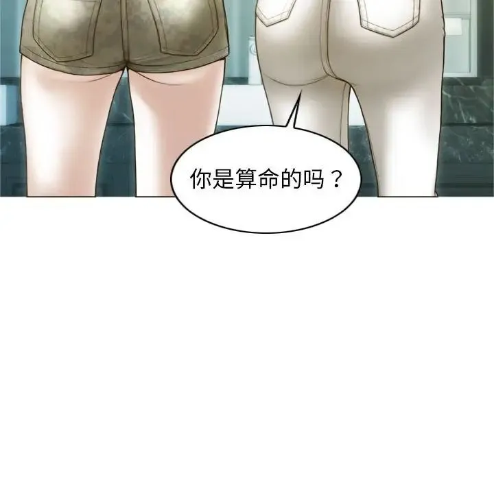 不可抗拒的吸引 - 第1话 - page 62