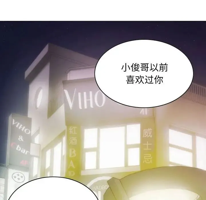 不可抗拒的吸引 - 第1话 - page 63
