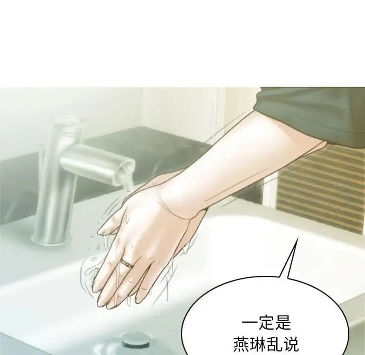 不可抗拒的吸引 - 第1话 - page 65