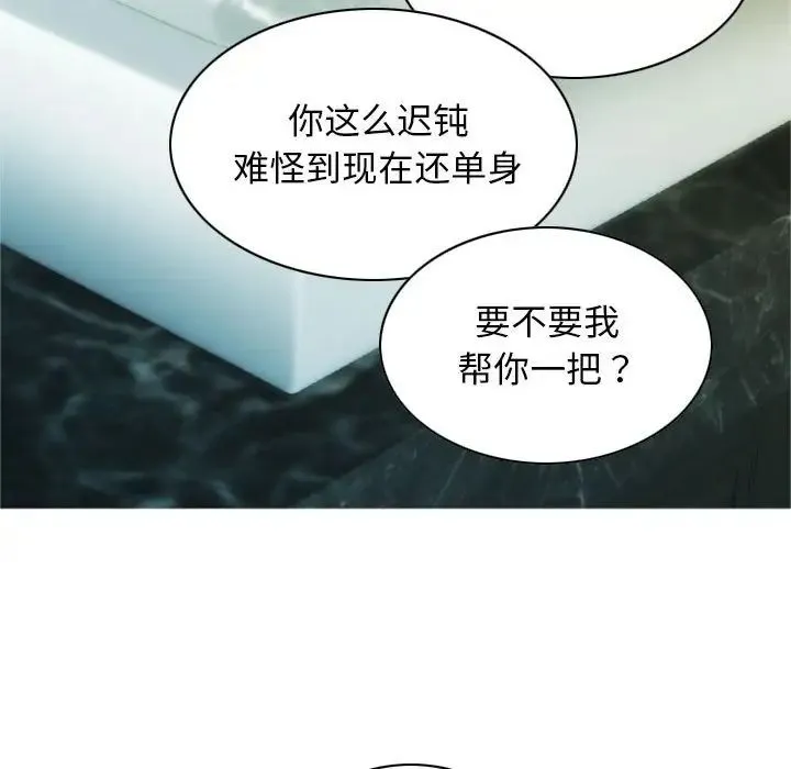 不可抗拒的吸引 - 第1话 - page 66