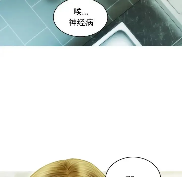 不可抗拒的吸引 - 第1话 - page 73