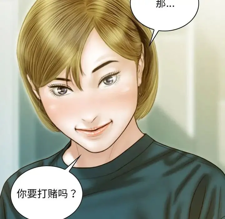 不可抗拒的吸引 - 第1话 - page 74