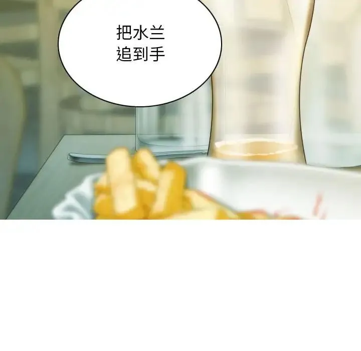 不可抗拒的吸引 - 第1话 - page 82