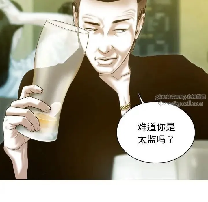 不可抗拒的吸引 - 第1话 - page 86