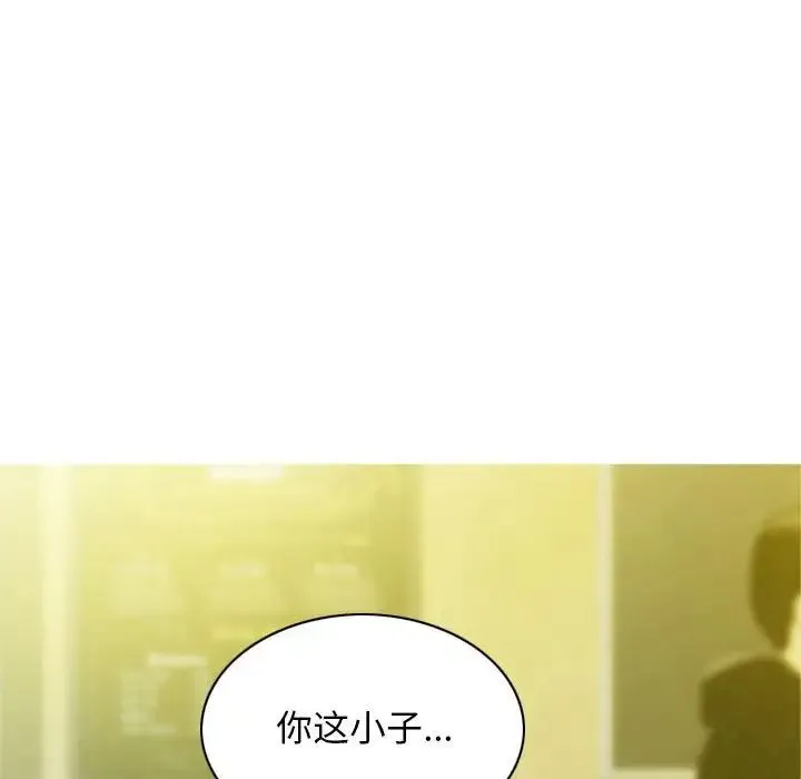 不可抗拒的吸引 - 第1话 - page 87