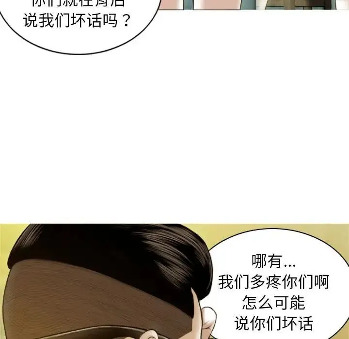 不可抗拒的吸引 - 第1话 - page 91