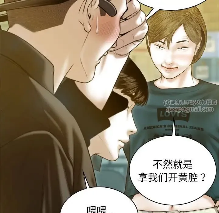 不可抗拒的吸引 - 第1话 - page 92