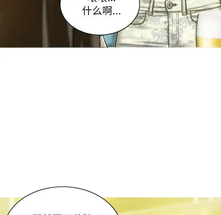 不可抗拒的吸引 - 第1话 - page 93