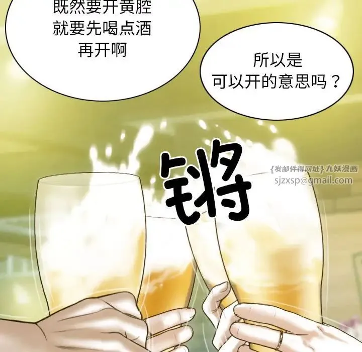 不可抗拒的吸引 - 第1话 - page 94