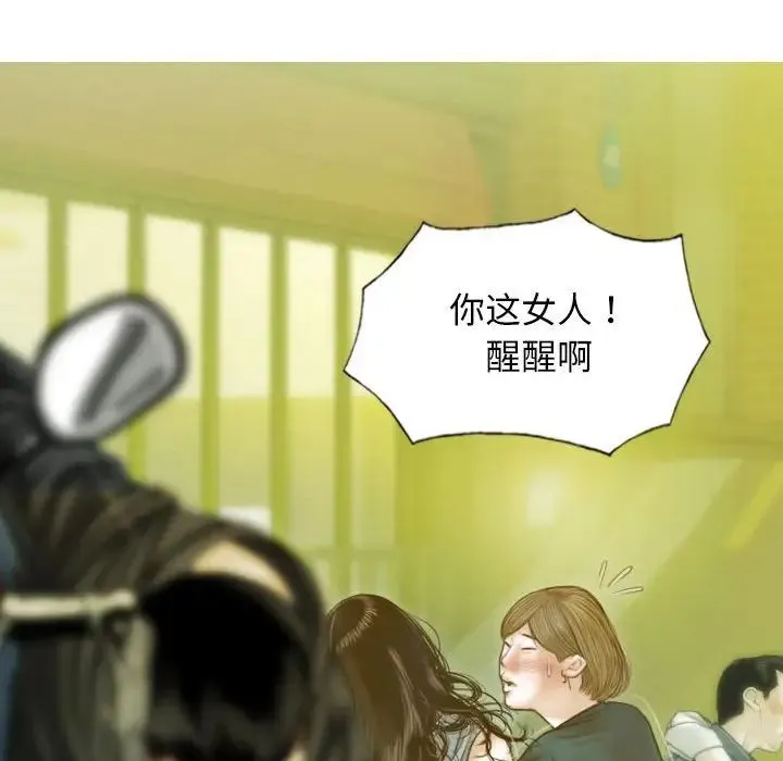 不可抗拒的吸引 - 第1话 - page 96