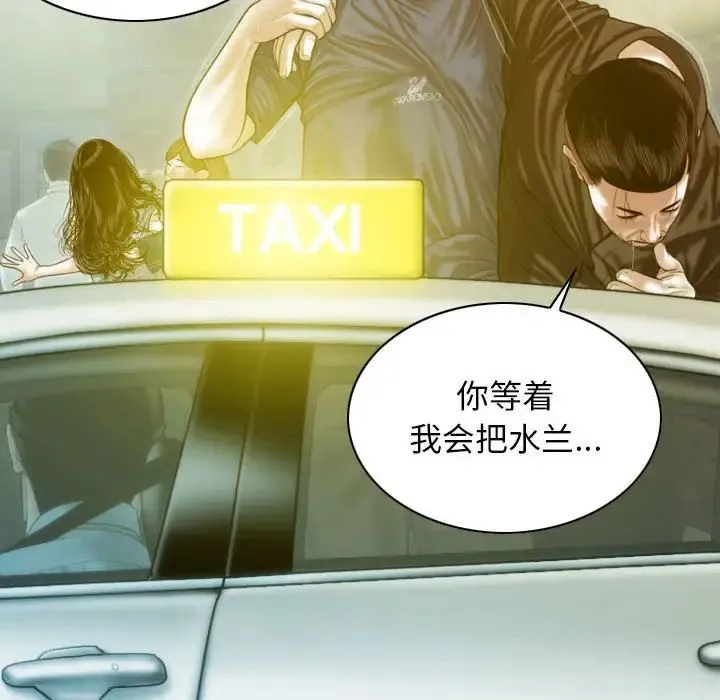不可抗拒的吸引 - 第1话 - page 99